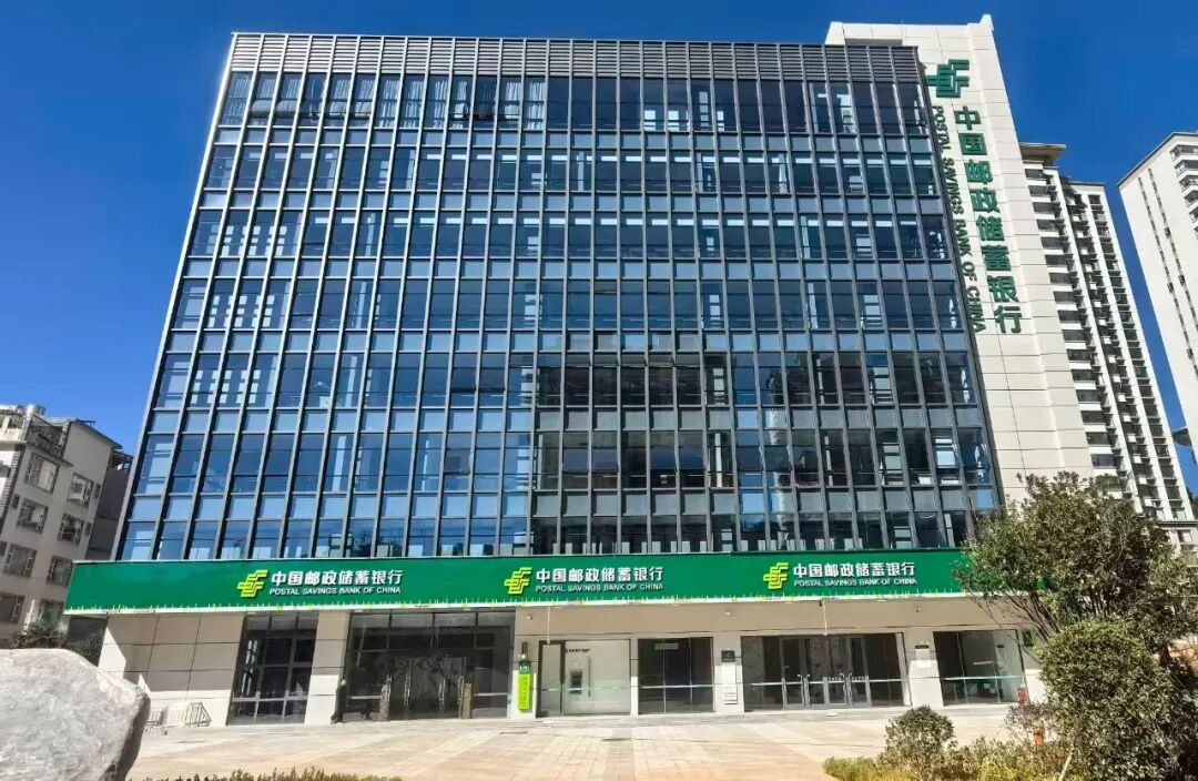 奮戰(zhàn)80天 決勝全年度丨中國(guó)郵儲(chǔ)銀行大理分行項(xiàng)目順利通過(guò)竣工驗(yàn)收