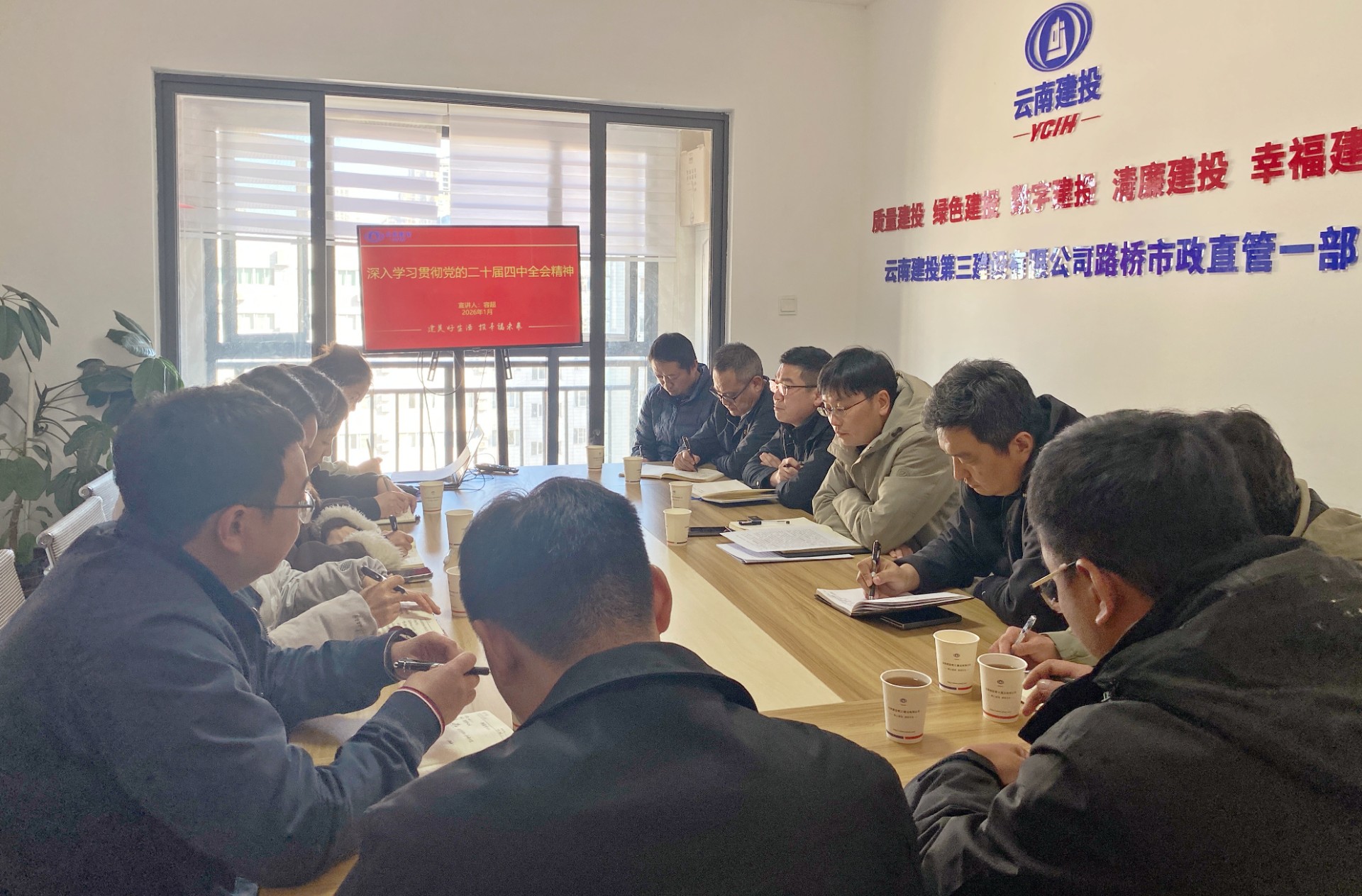 公司領(lǐng)導(dǎo)為分管單位和部門宣講黨的二十屆四中全會精神并開展調(diào)研座談（二）