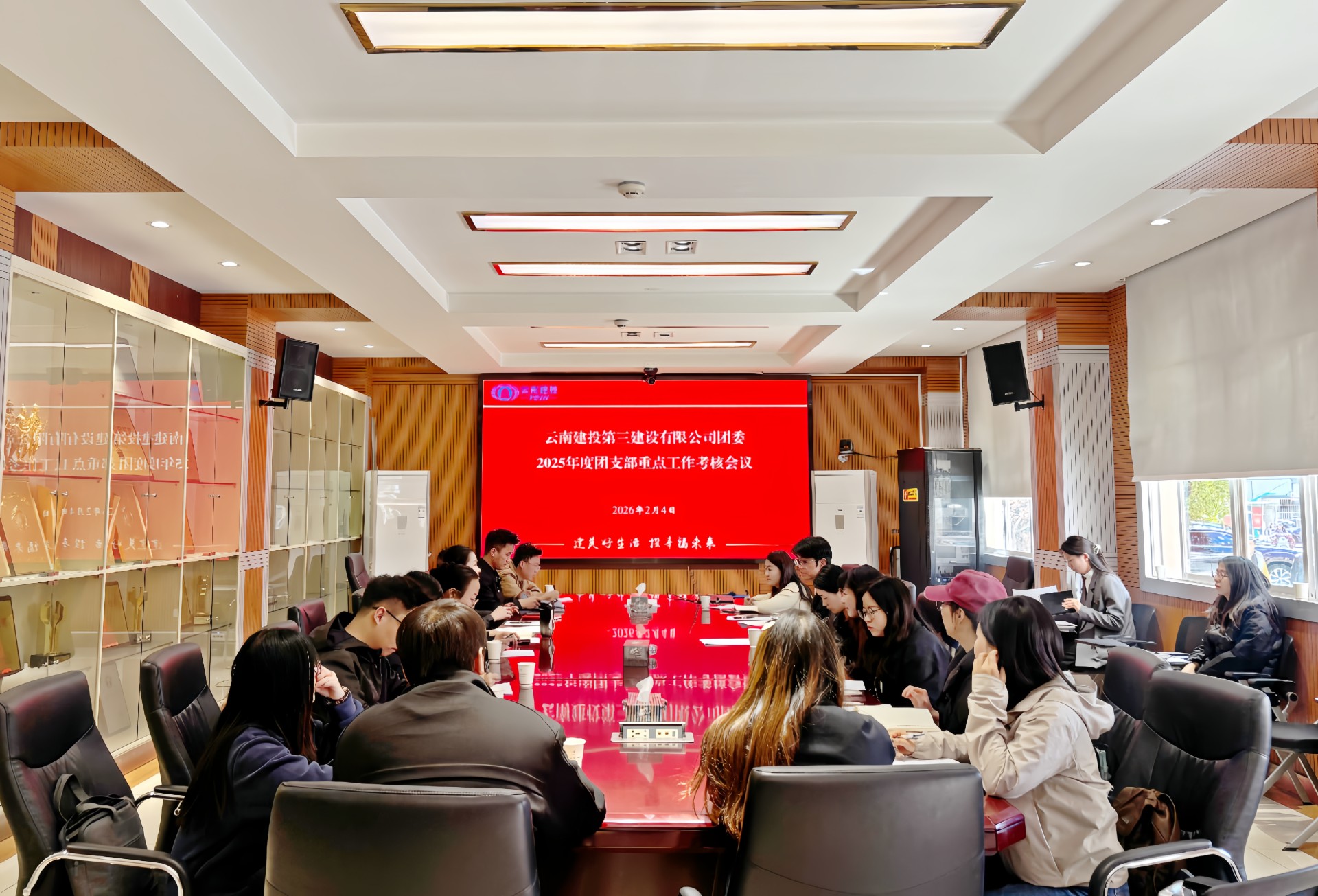 公司團(tuán)委開(kāi)展2025年度團(tuán)支部重點(diǎn)工作考核