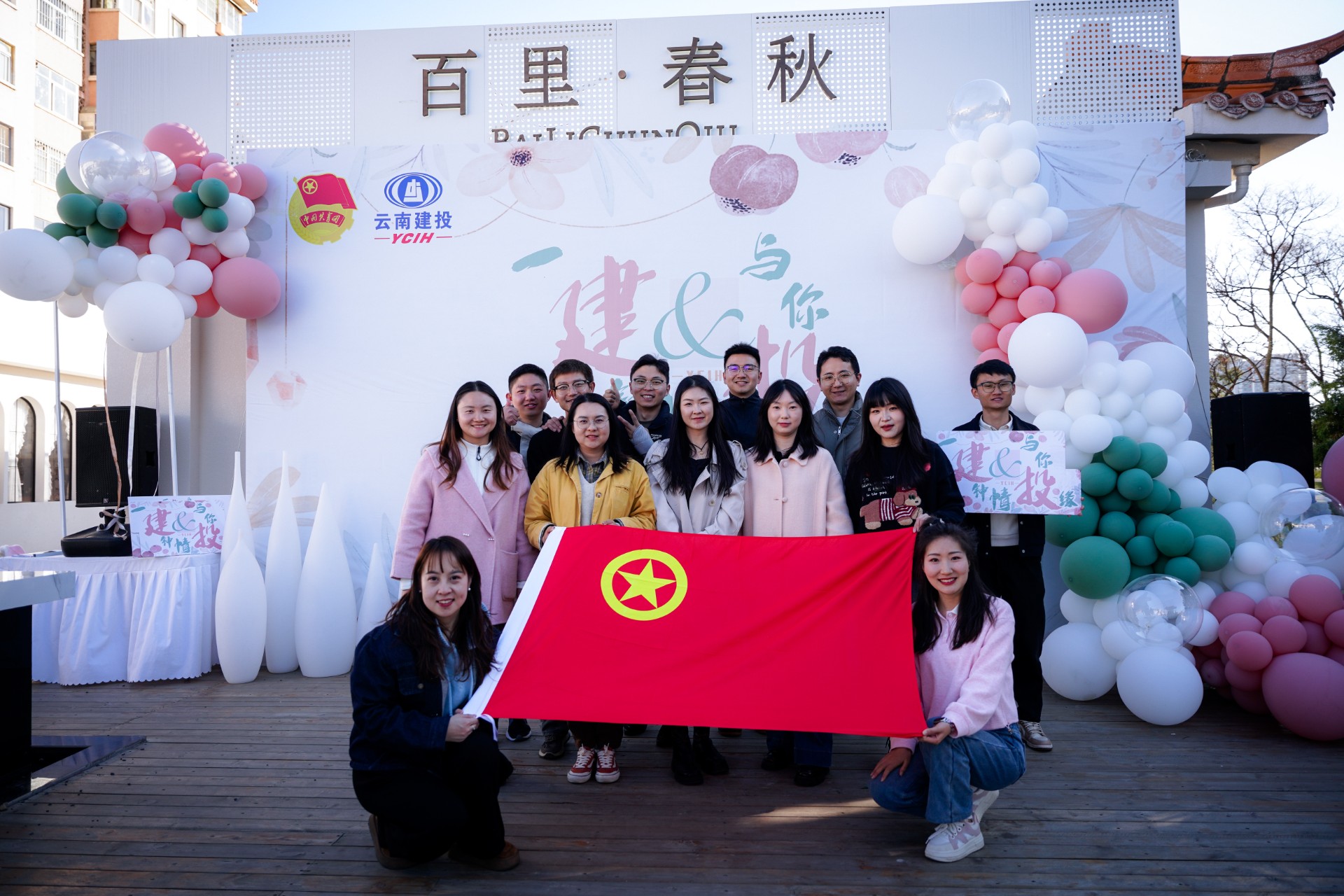 一“建”鐘情 與你“投”緣 | 公司團(tuán)委聯(lián)合開(kāi)展青年交友聯(lián)誼活動(dòng)