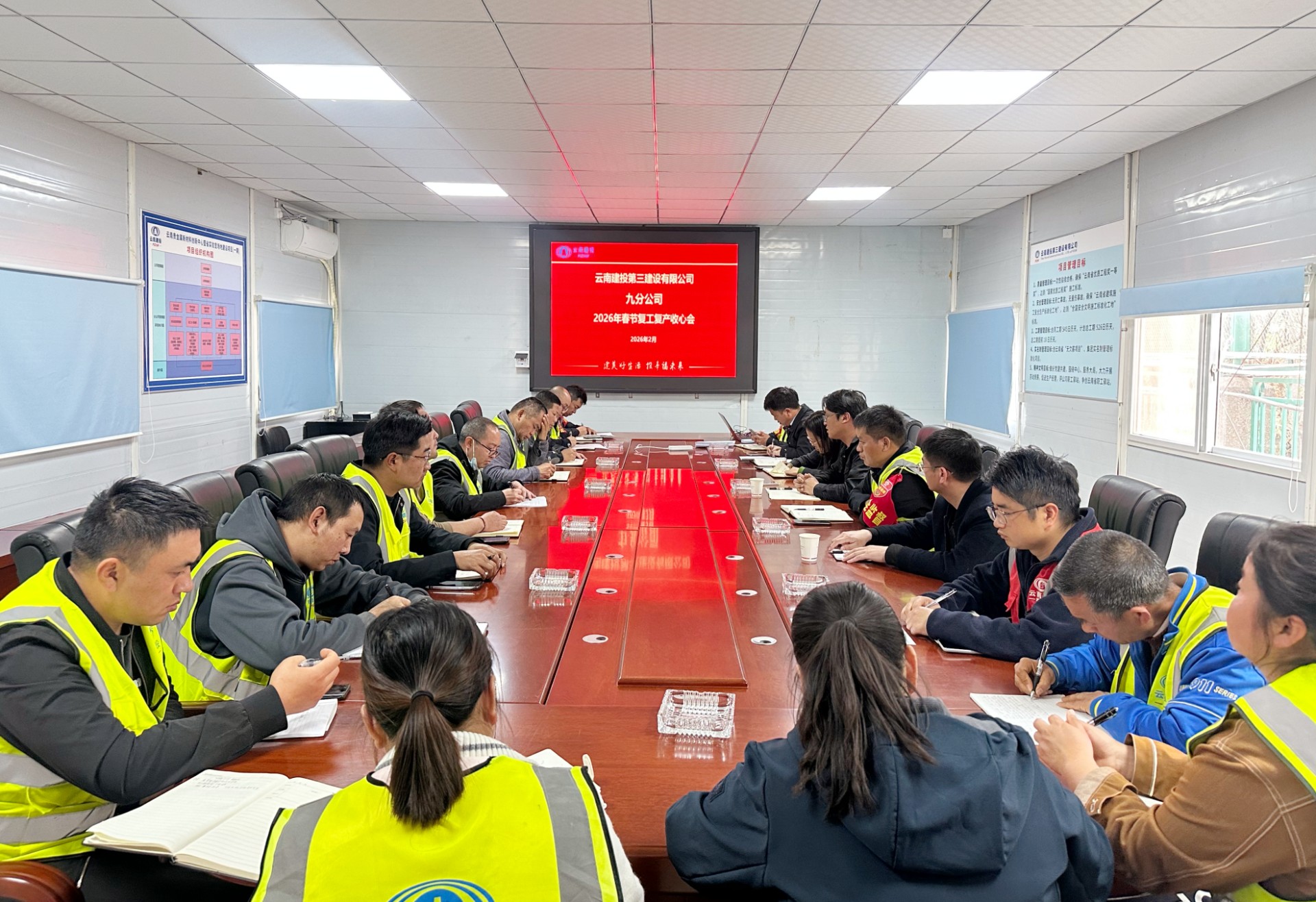 收心歸位干勁足 | 公司2個(gè)重點(diǎn)項(xiàng)目全面吹響復(fù)工復(fù)產(chǎn)“沖鋒號”