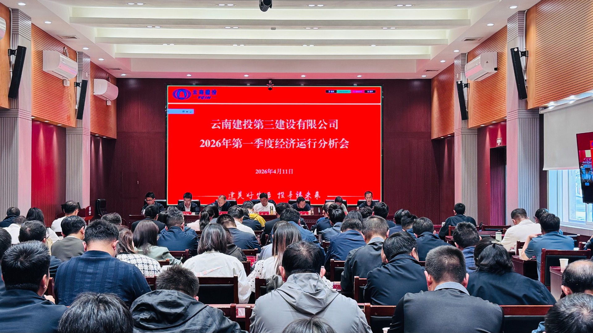 公司召開第一季度經(jīng)濟運行分析會暨第二季度生產(chǎn)安全調(diào)度會、第一次安全生產(chǎn)委員會