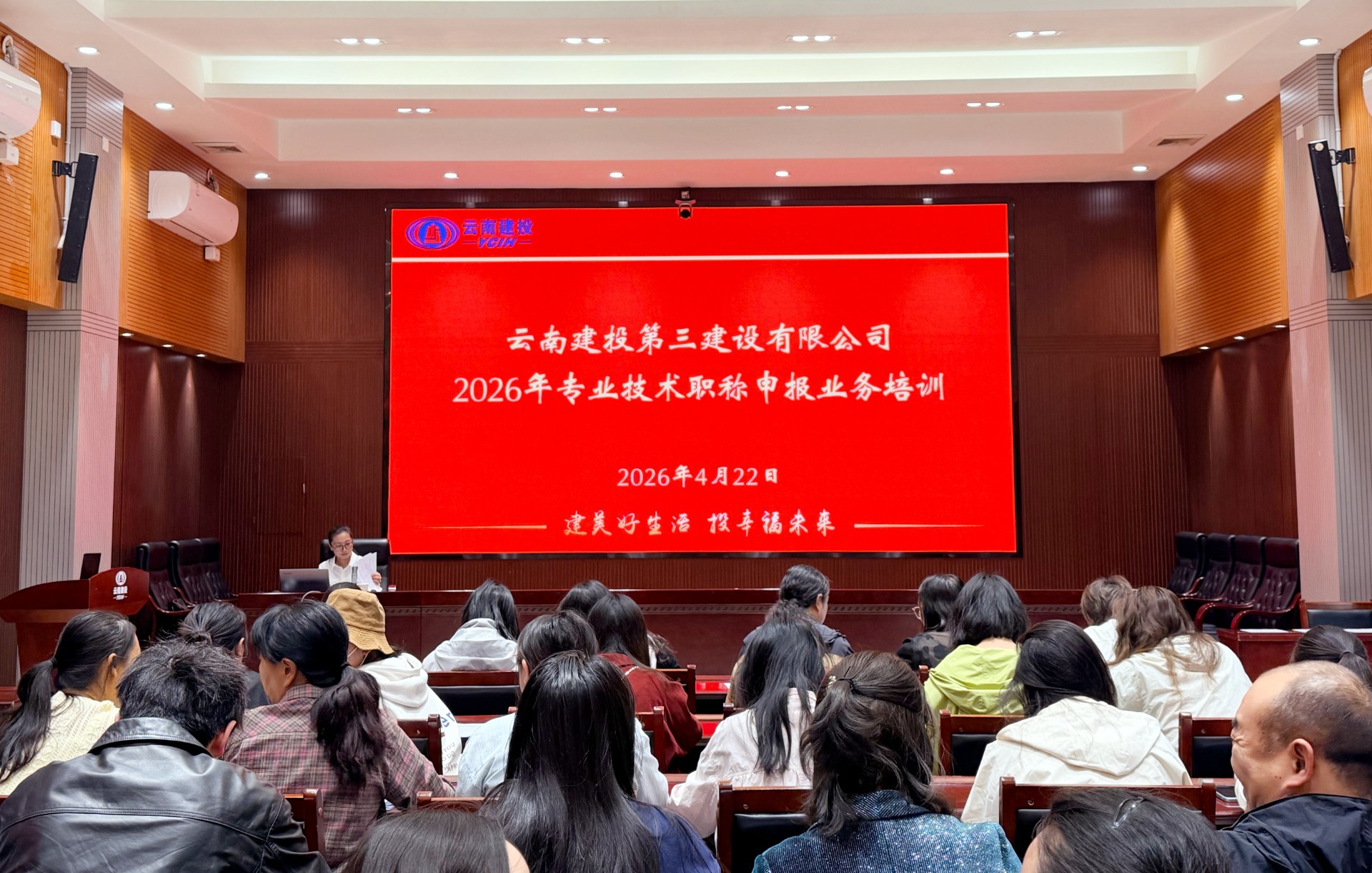 公司開(kāi)展2026年職稱(chēng)評(píng)審專(zhuān)題培訓(xùn)
