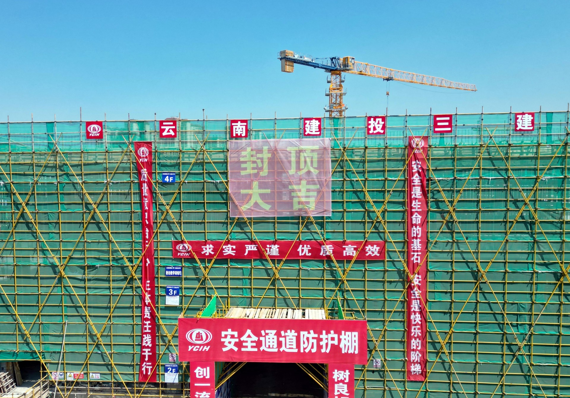 昆明市體育學校全面封頂