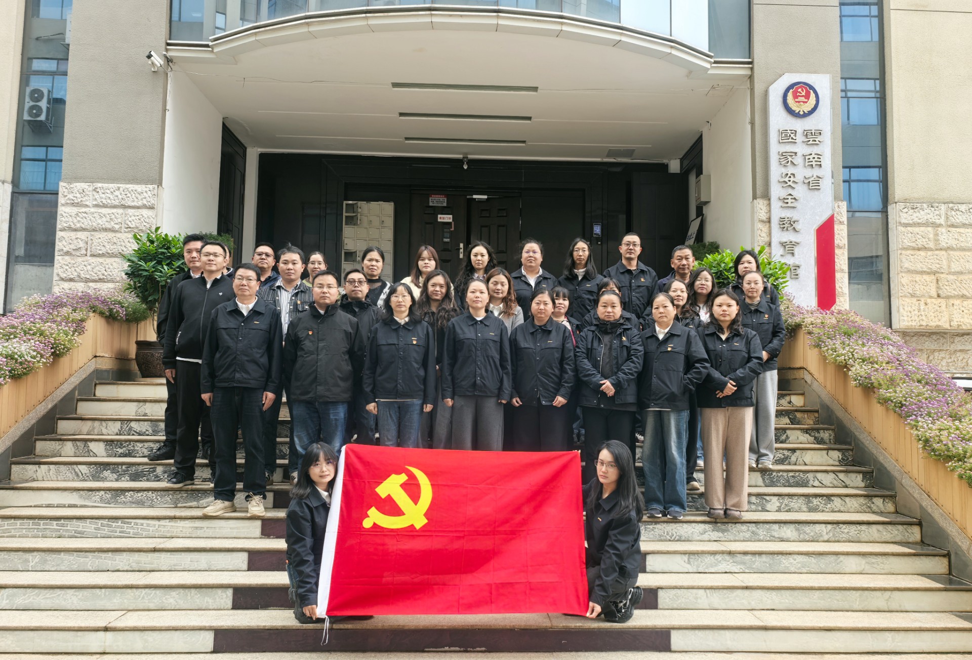 鏈動丨繃緊保密之弦 守護國家安全 公司七家黨支部聯合開展主題黨日活動