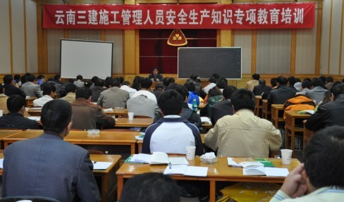 公司開展安全生產(chǎn)知識專項(xiàng)教育培訓(xùn)