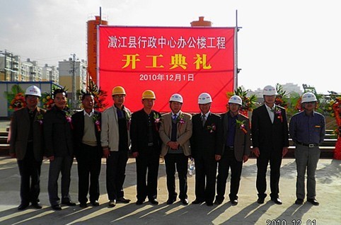 澄江縣行政中心辦公樓工程開工