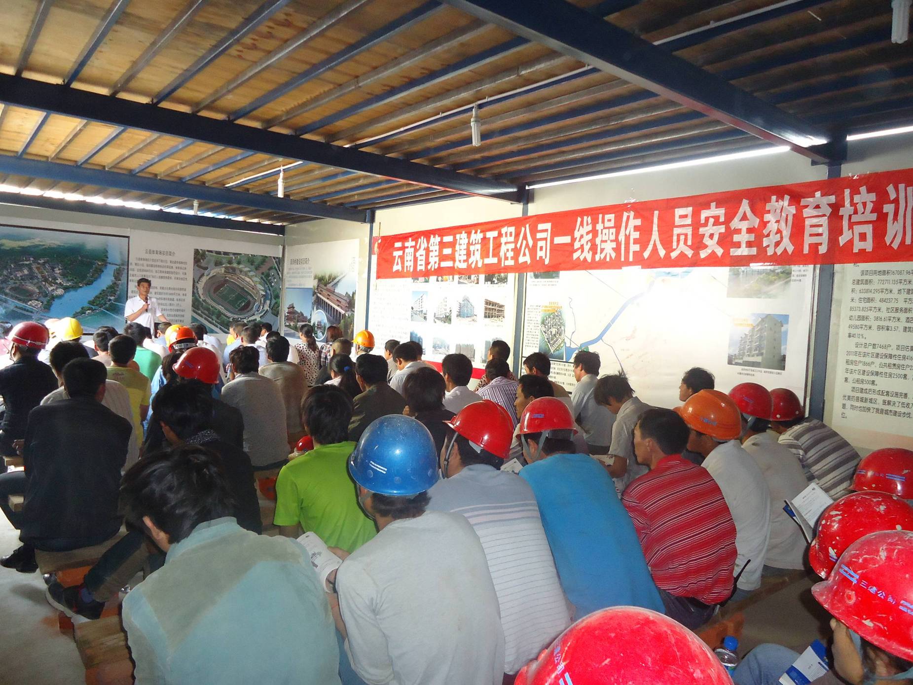 保障房建設(shè)臨滄片區(qū)舉行安全教育培訓(xùn)