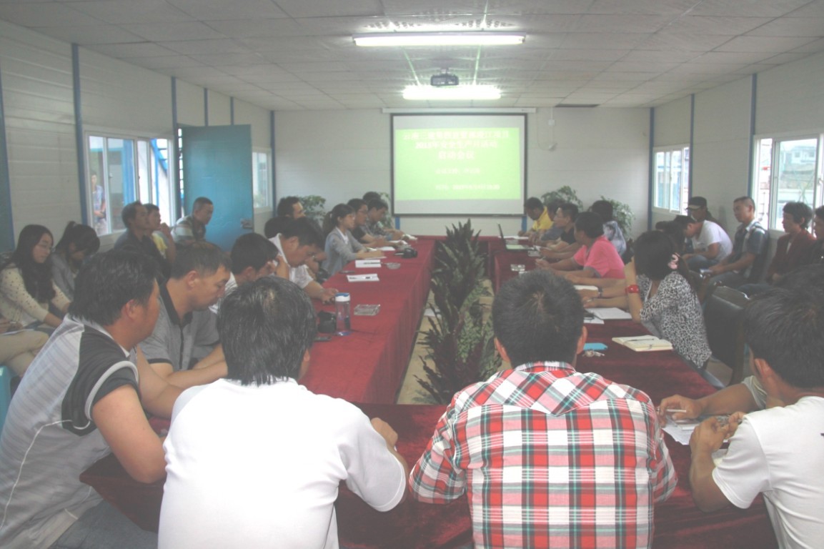 第四直管部召開“安全生產(chǎn)月活動(dòng)”啟動(dòng)會(huì)議