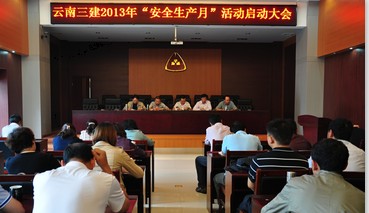 坐言起行 夯實(shí)安全管理基礎(chǔ)