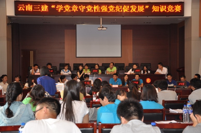 學(xué)黨章 守黨性 強(qiáng)黨紀(jì) 促發(fā)展——公司舉行黨章知識(shí)競(jìng)賽