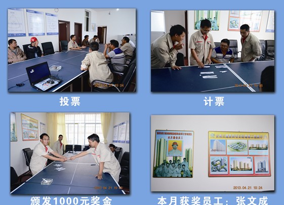 “月”來(lái)越優(yōu) 第四項(xiàng)目部開展“月度優(yōu)秀員工”評(píng)選活動(dòng)