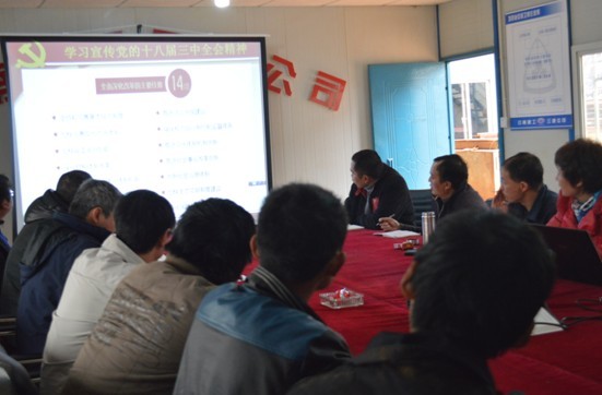 路橋市政直管部組織學習十八屆三中全會精神