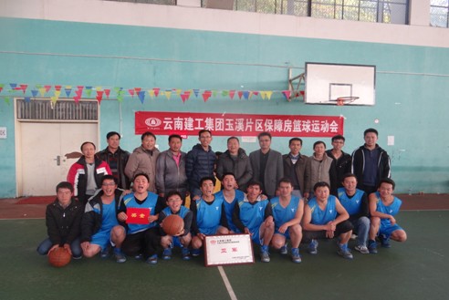 第四直管部獲集團玉溪片區保障房籃球賽亞軍