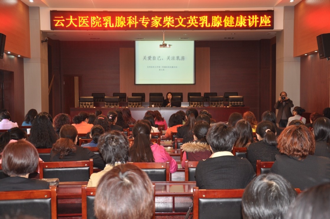 公司工會舉辦“關愛女性”健康知識講座