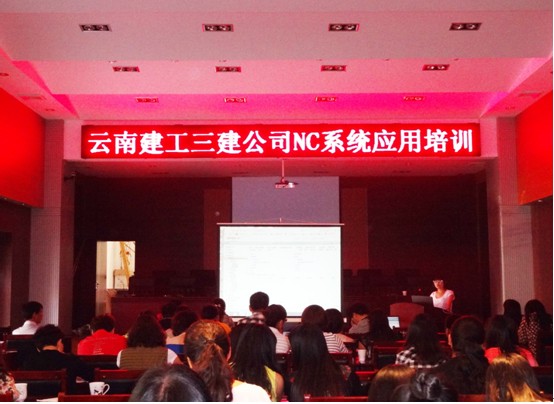 公司兩級管理人員參加NC系統應用培訓