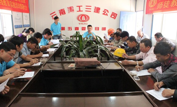 第五直管部開展“安全質量管理條列”學習活動