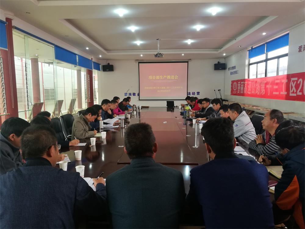 倪燦華為香麗高速十三項(xiàng)目部一線管理人員解讀黨的十九大精神