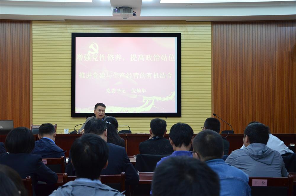 倪燦華為分管單位上黨課