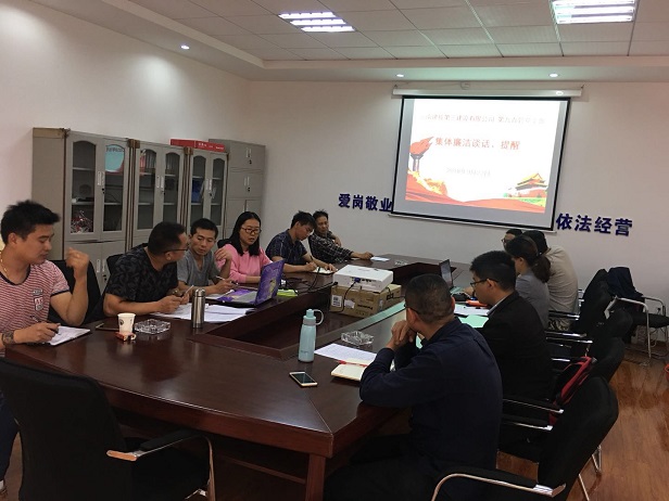 第九直管部開展節(jié)前廉潔教育工作