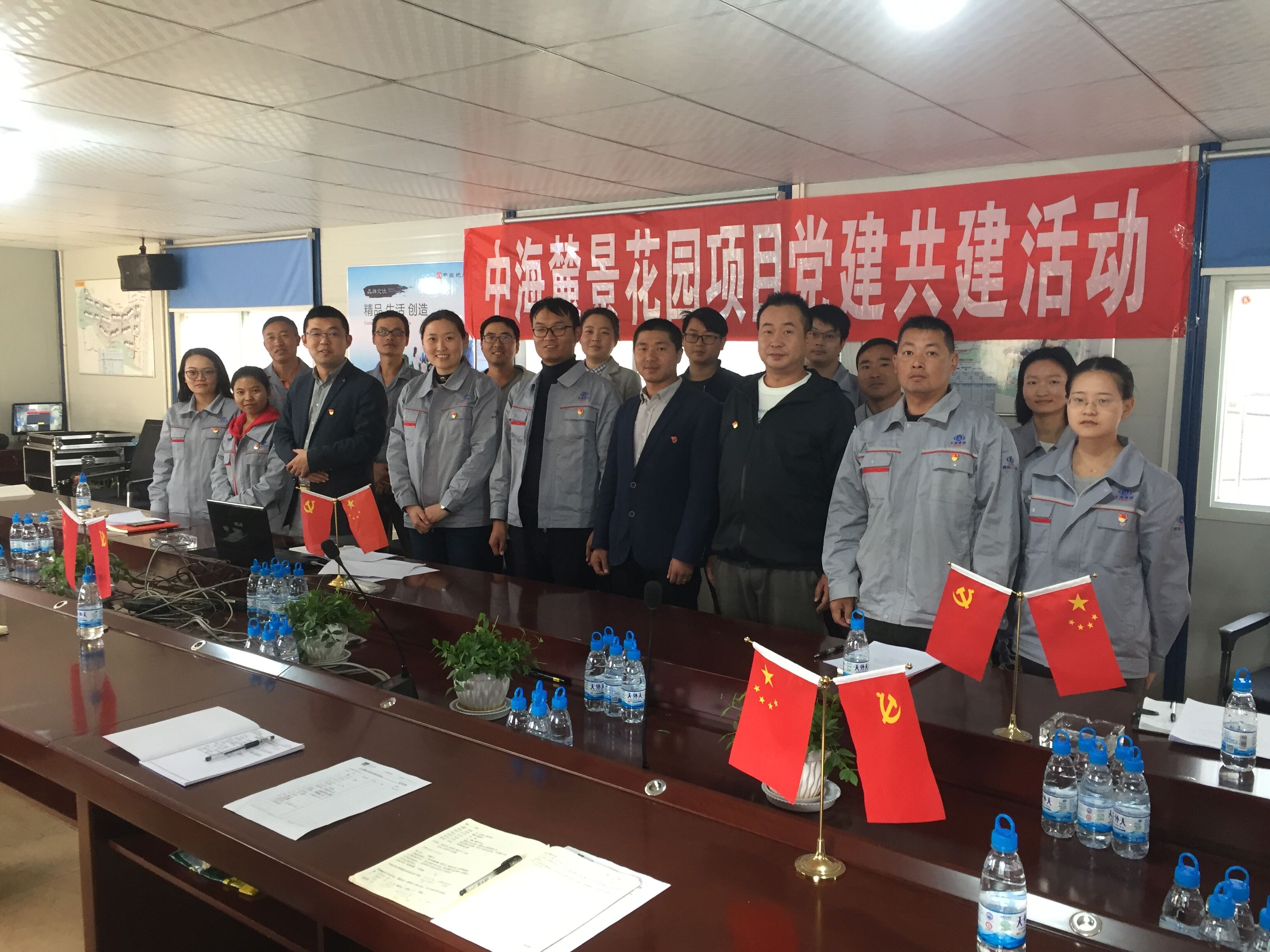 第一項目經理部中海麓景花園項目黨建共建活動正式啟動