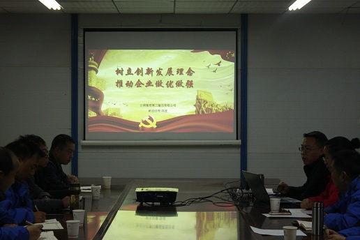 講黨課慶元旦迎新年