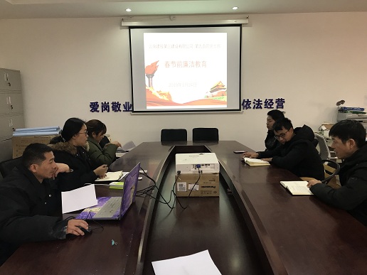 第九直管部組織召開春節(jié)節(jié)前廉潔教育警示會(huì)