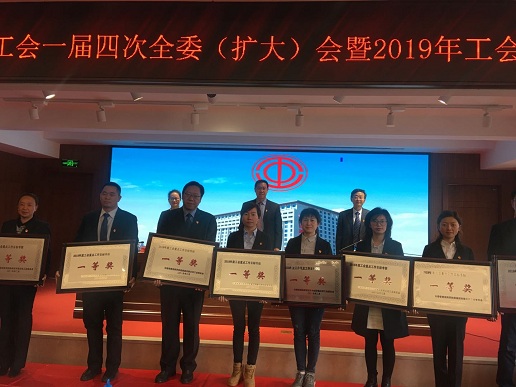 公司工會榮獲集團2018年度工會重點工作目標考核一等獎