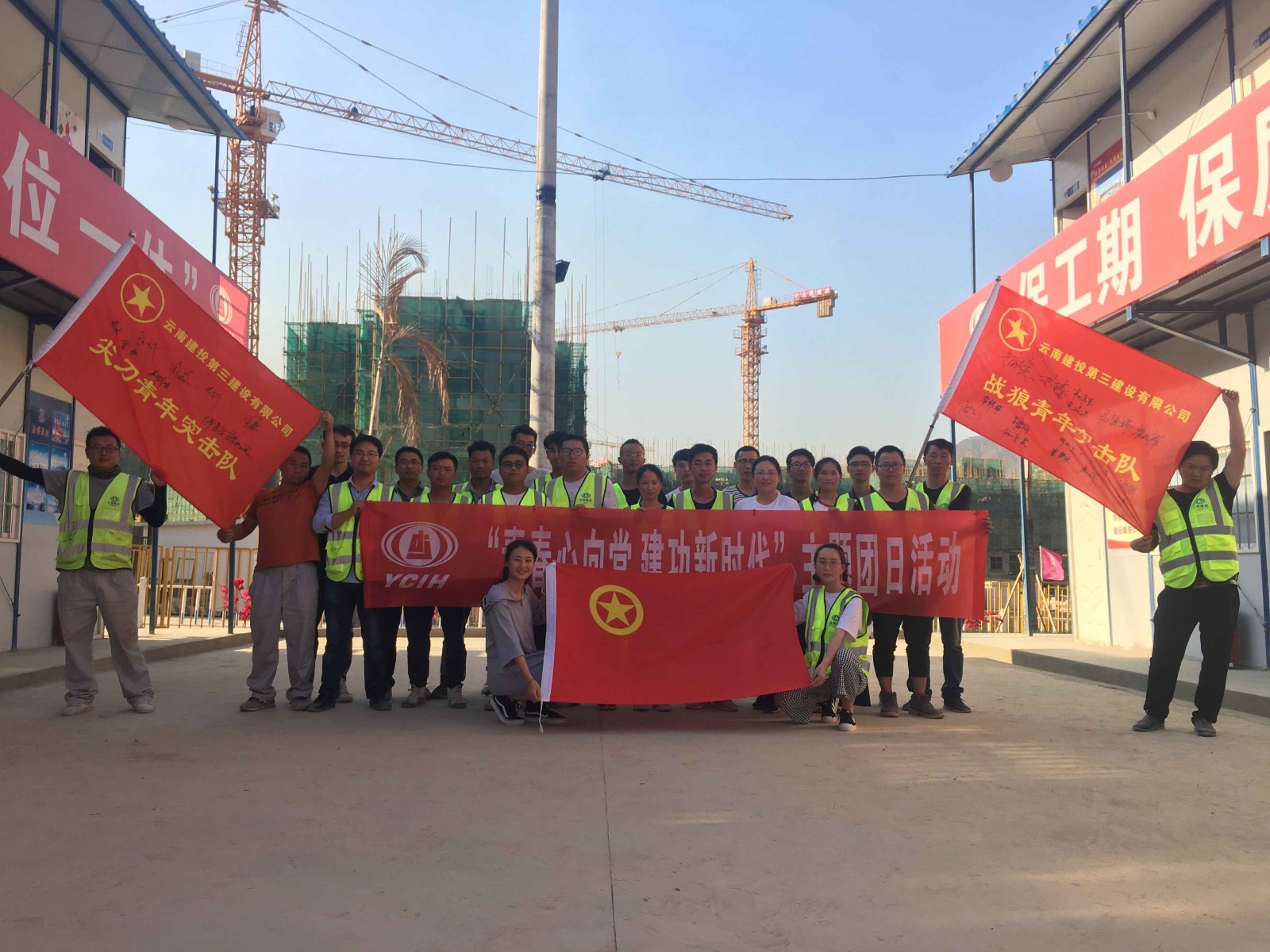 青春正當時 奮斗勇?lián)敗緢F委在怒江易地扶貧搬遷項目成立青年突擊隊