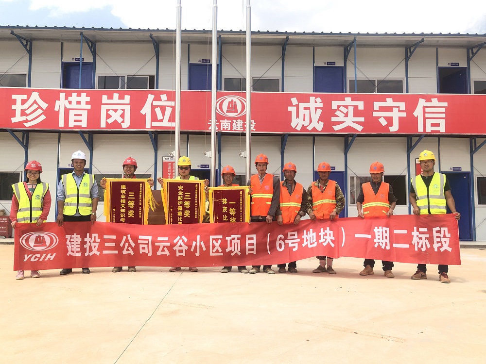 第三項目經(jīng)理部獲嵩明縣住建局2019年建筑行業(yè)技能比賽多項榮譽