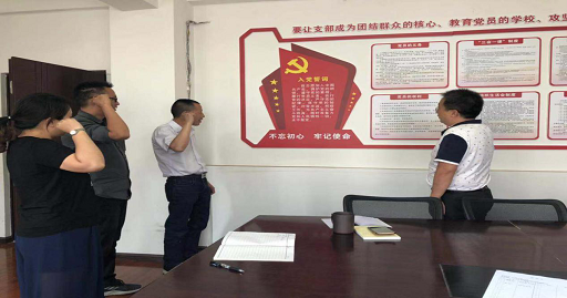 第九直管部開(kāi)展“不忘初心，牢記使命”主題黨日活動(dòng)