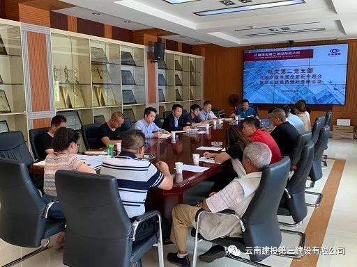 公司機(jī)關(guān)第二黨支部召開(kāi)對(duì)照黨章黨規(guī)找差距專題會(huì)議暨支部黨員大會(huì)