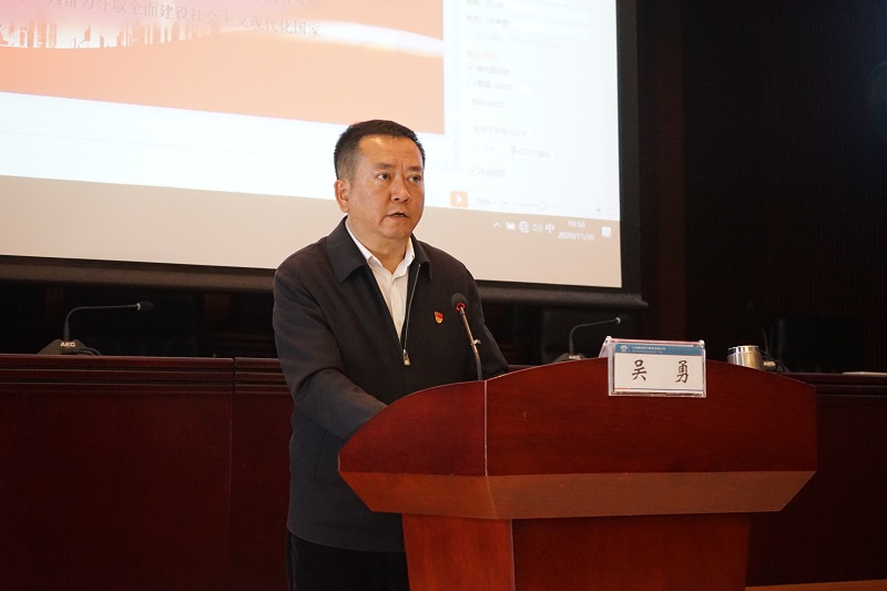 公司黨委組織開展學習“貫徹黨的十九屆五中全會精神”宣講活動