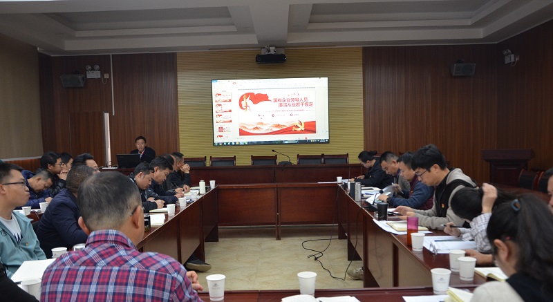 安裝分公司召開學習貫徹十九屆五中全會精神宣講會  暨2020年度清欠工作會議