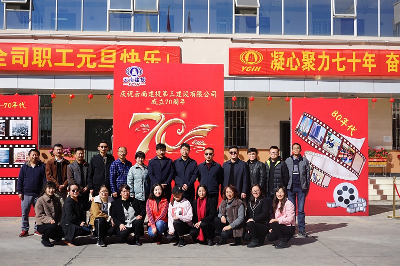 公司開展“凝心聚力七十年 奮斗圓夢新時代”  時光印記游園活動