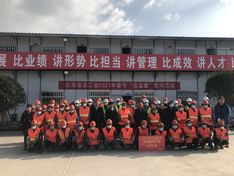 云南省總工會到云南省滇西區域醫療中心建設項目慰問