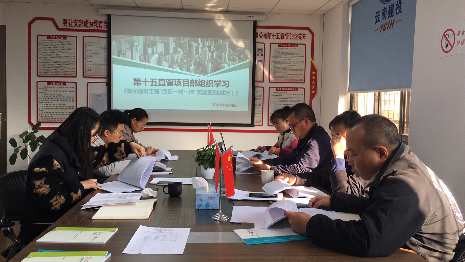 四保一控一樹是基礎，真抓實干先部署  —十五直管組織學習“四保一控一樹”實施細則