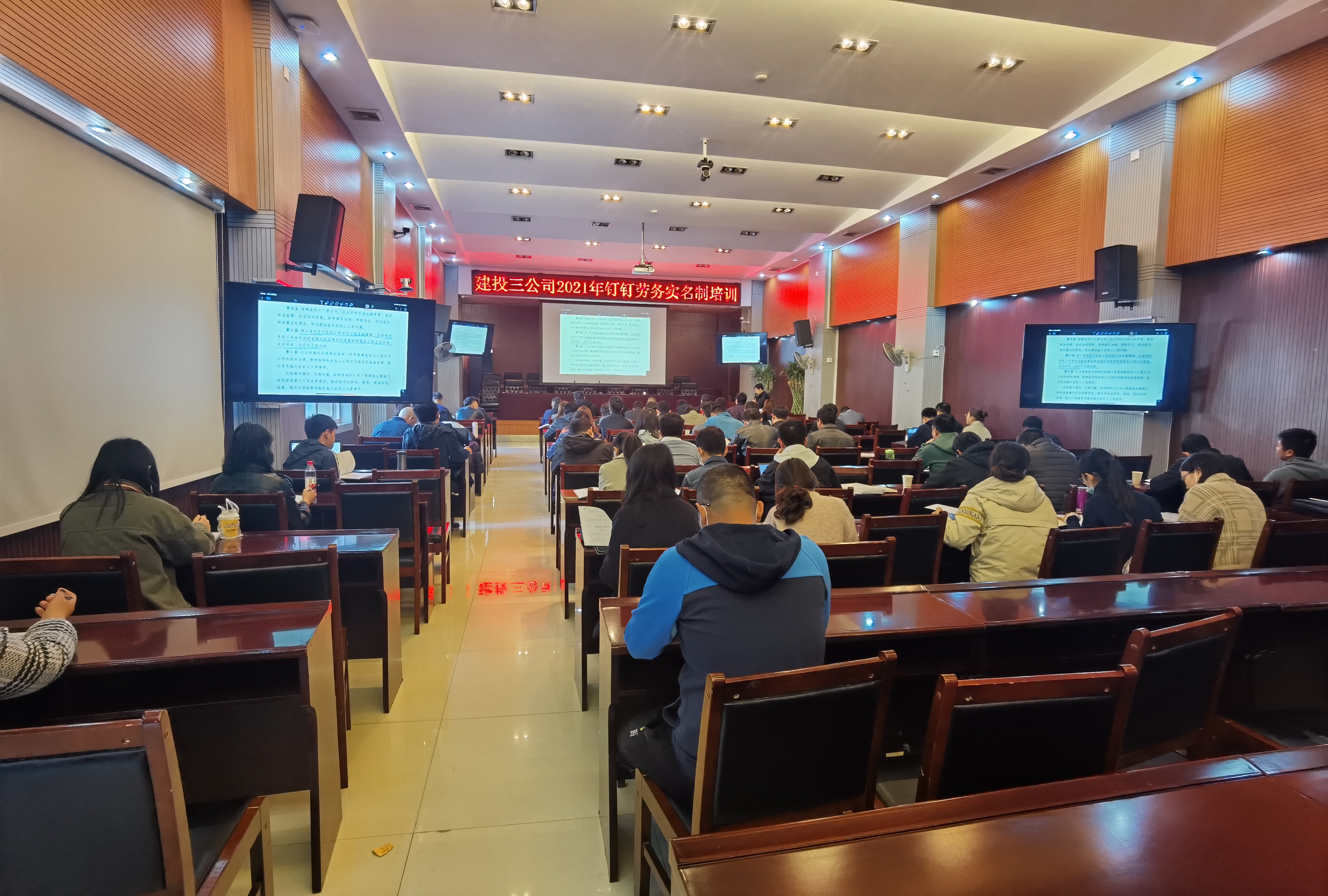 公司組織開展2021年釘釘勞務實名制培訓