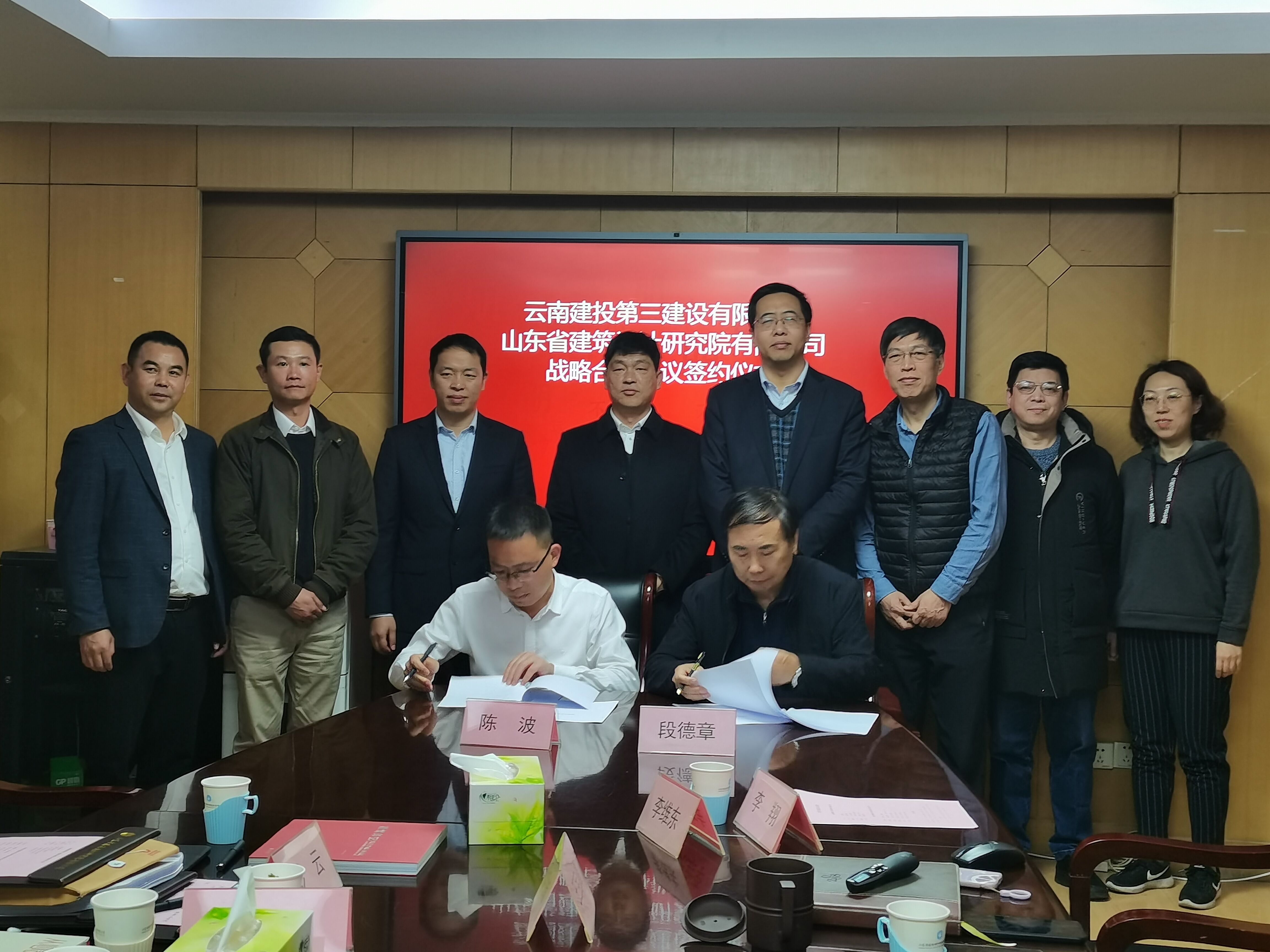 公司與山東省建筑設計研究院有限公司簽訂戰略合作協議
