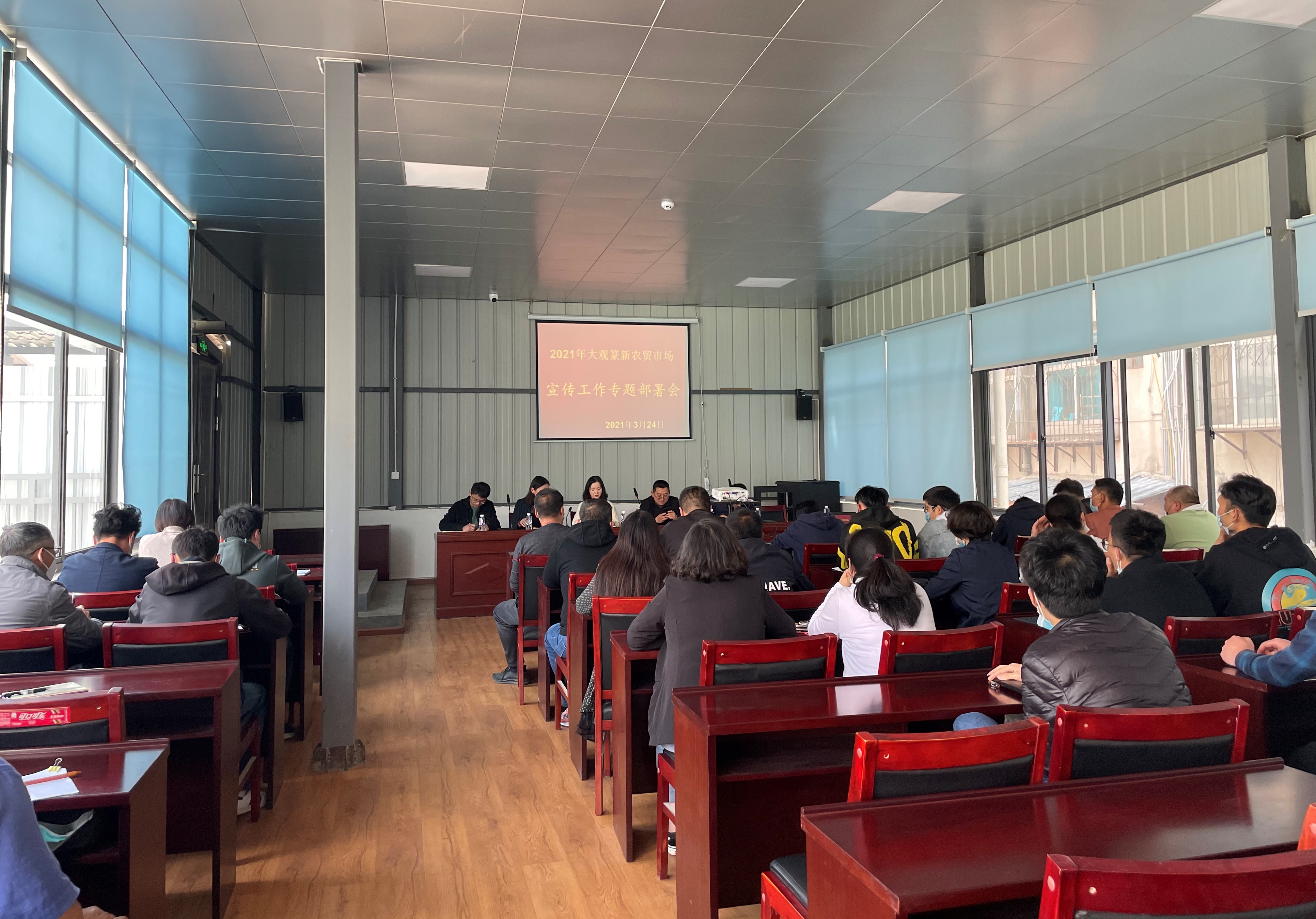 資產管理部召開2021年度宣傳工作會議