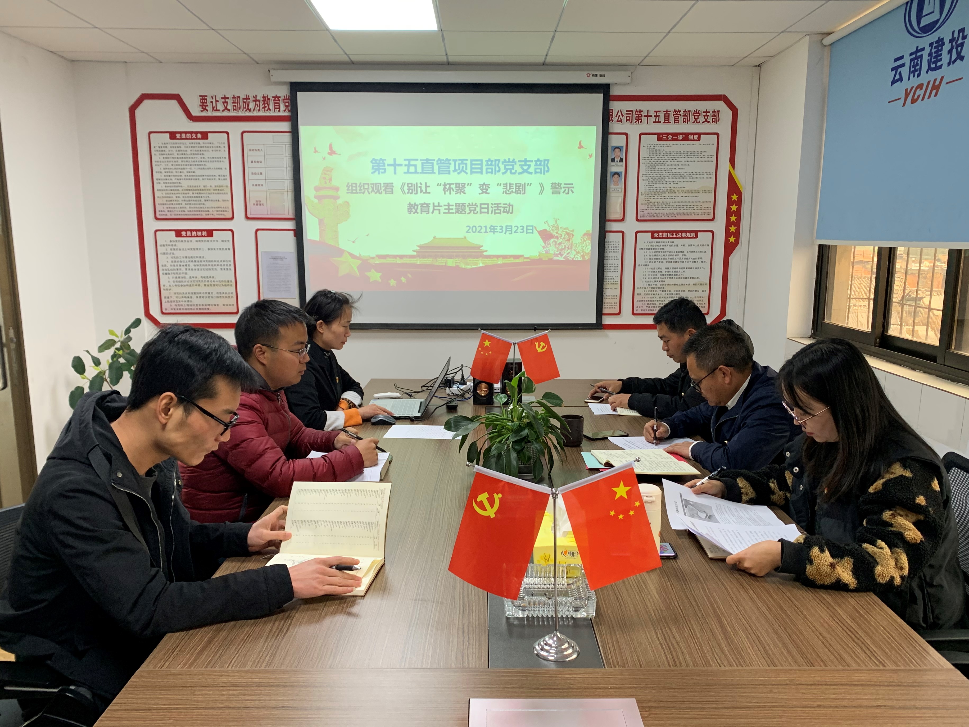 學黨史、守初心、鑄黨魂  ——第十五直管項目部黨支部開展黨史學習教育動員大會