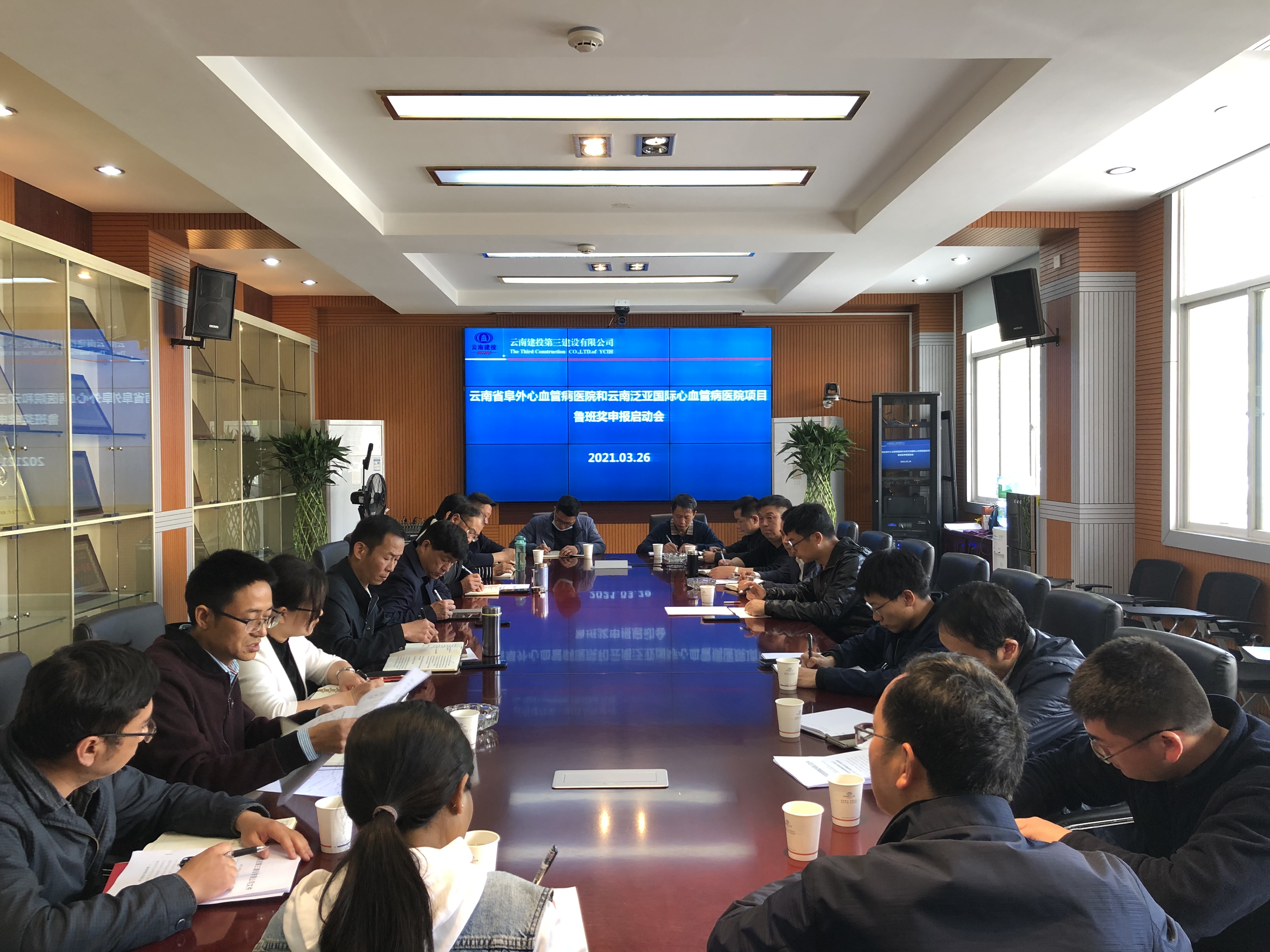 公司召開阜外醫院項目“魯班獎”創建工作啟動會