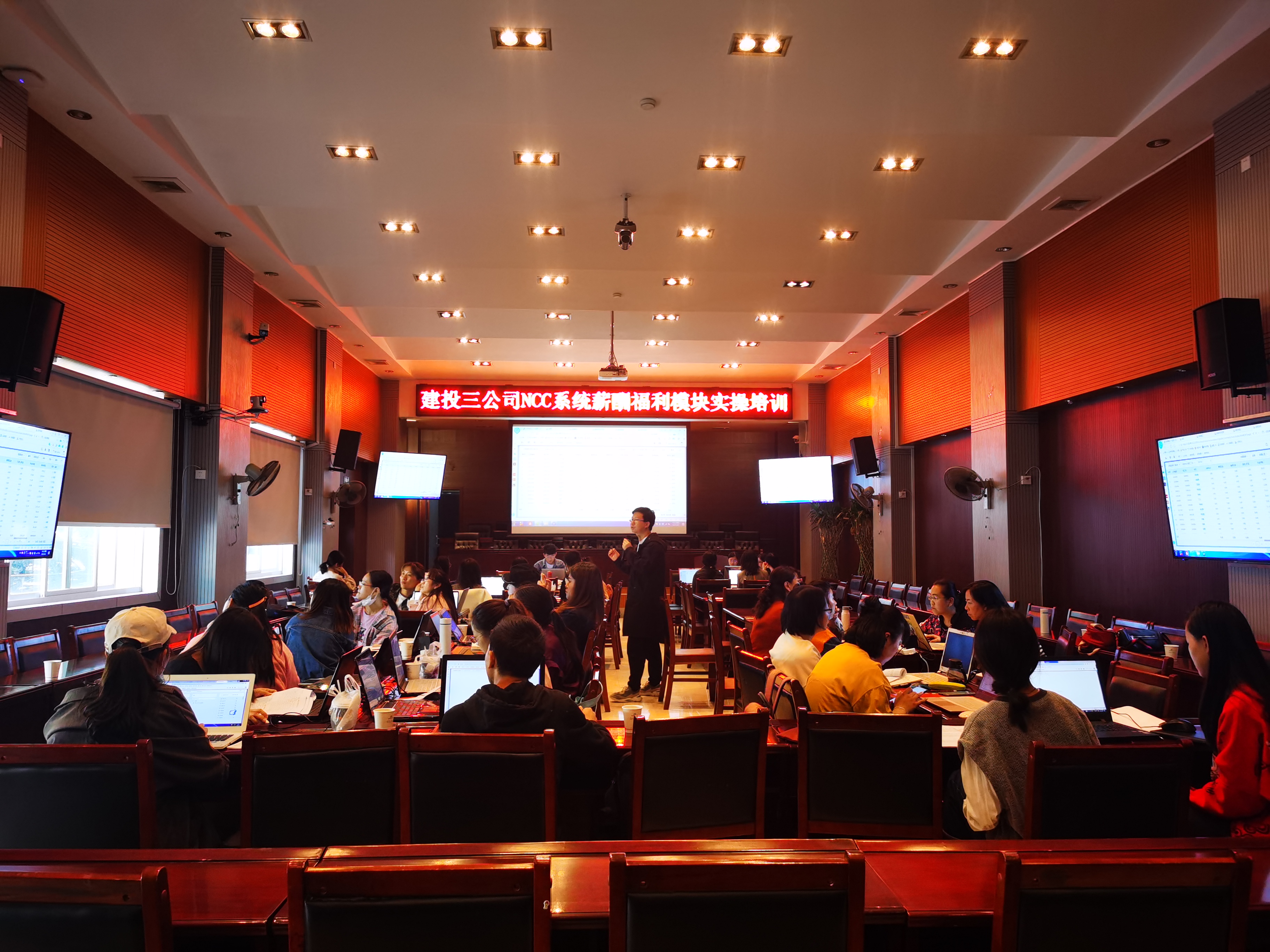 公司人力資源部組織NCC系統薪酬福利模塊培訓