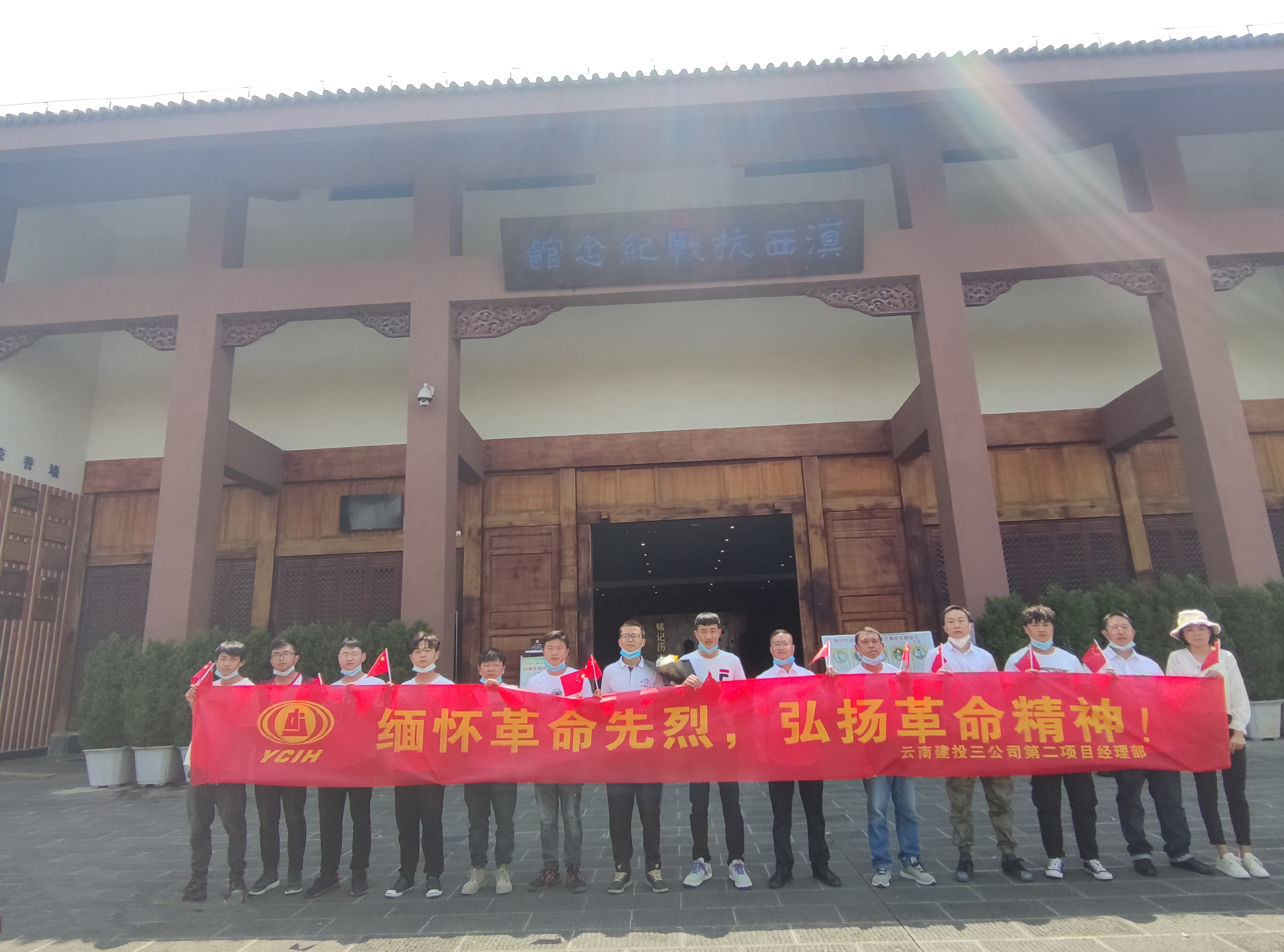 “緬懷革命先烈 弘揚革命精神”--第二項目經理部組織參觀紅色教育基地