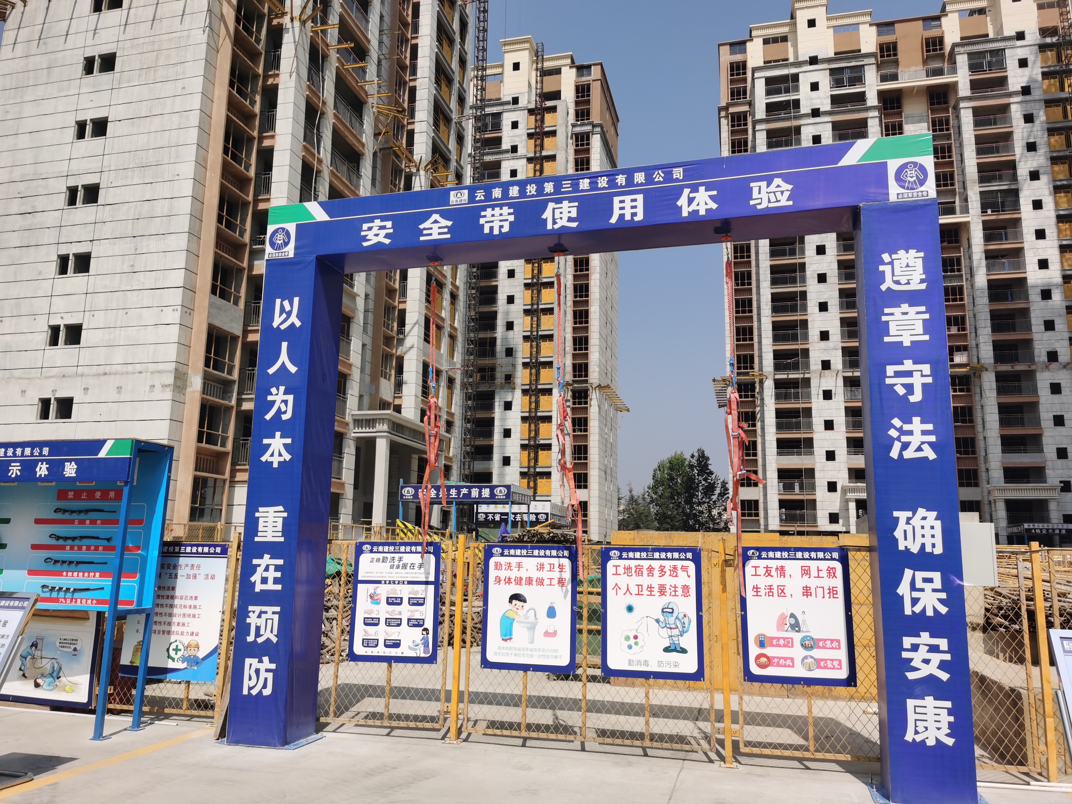 會澤閱瀾山項目獲2020年度曲靖市建筑安全生產標準化示范工地榮譽稱號