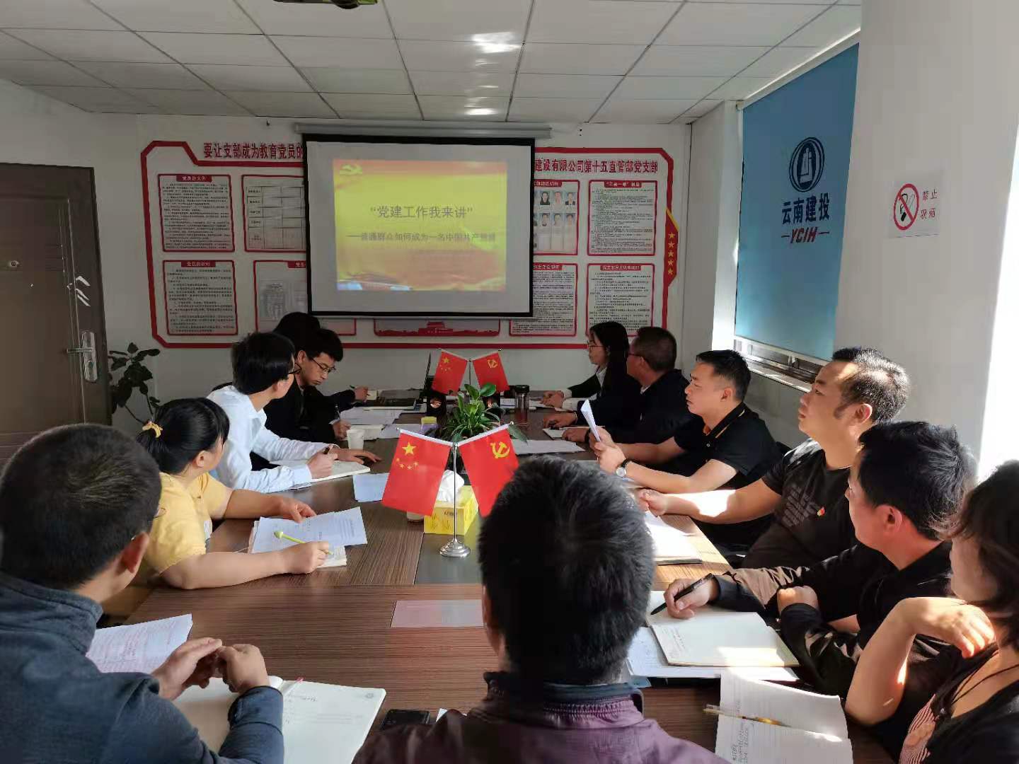 第十五直管部黨支部開展黨史學習教育專題活動