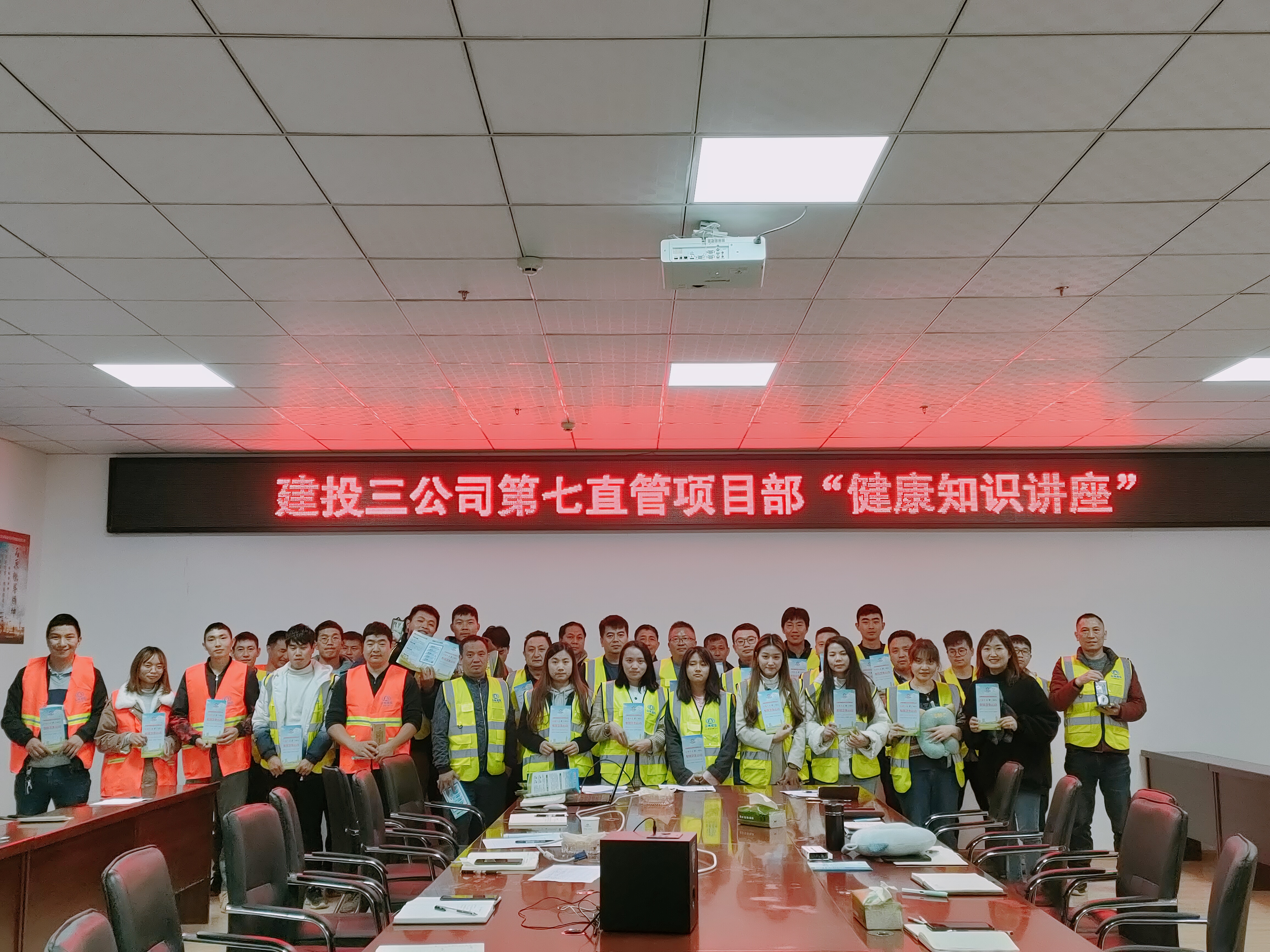 第七直管部開展“健康知識講座”