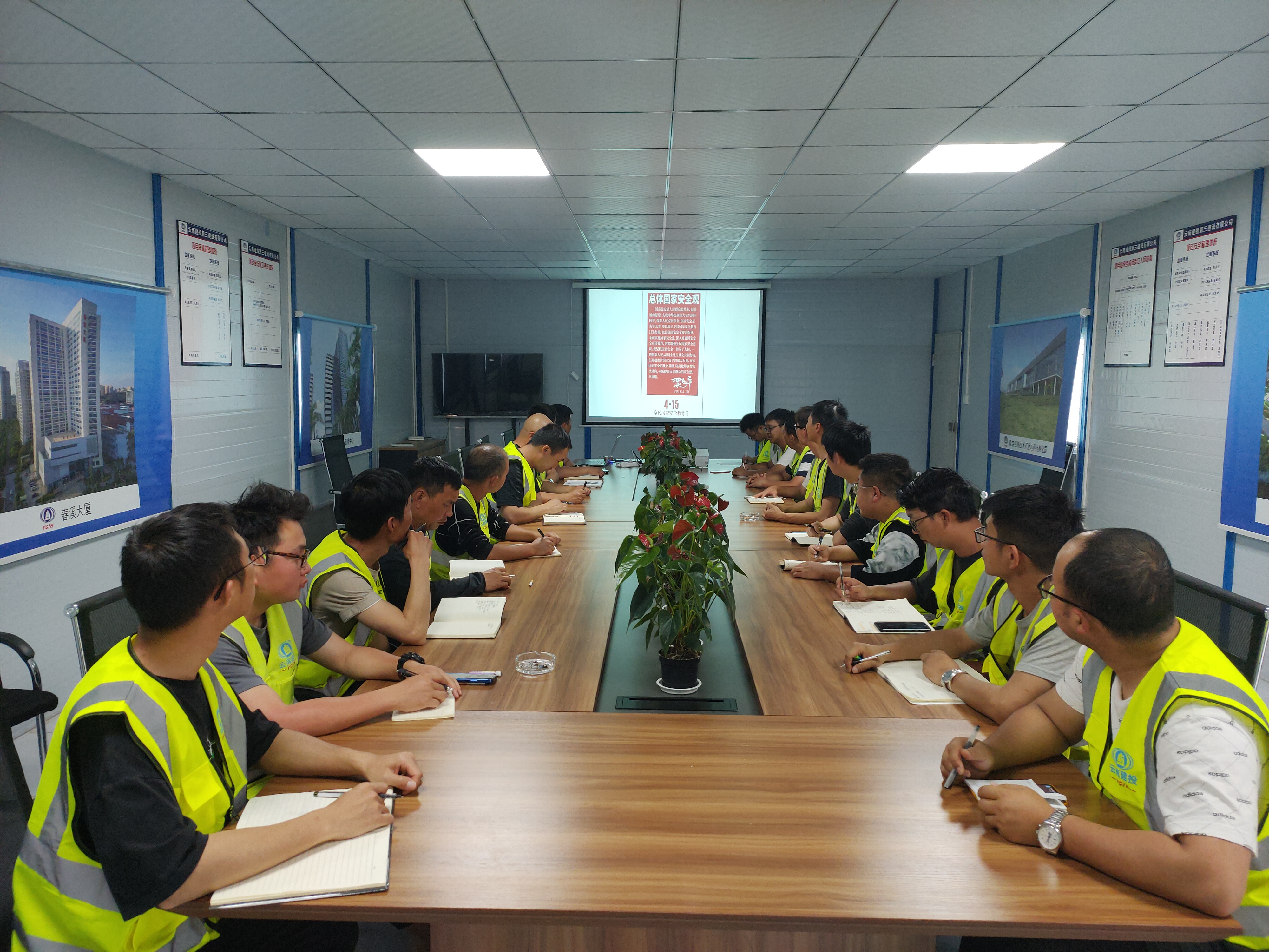 公司開展“國家安全教育日”法治宣傳活動