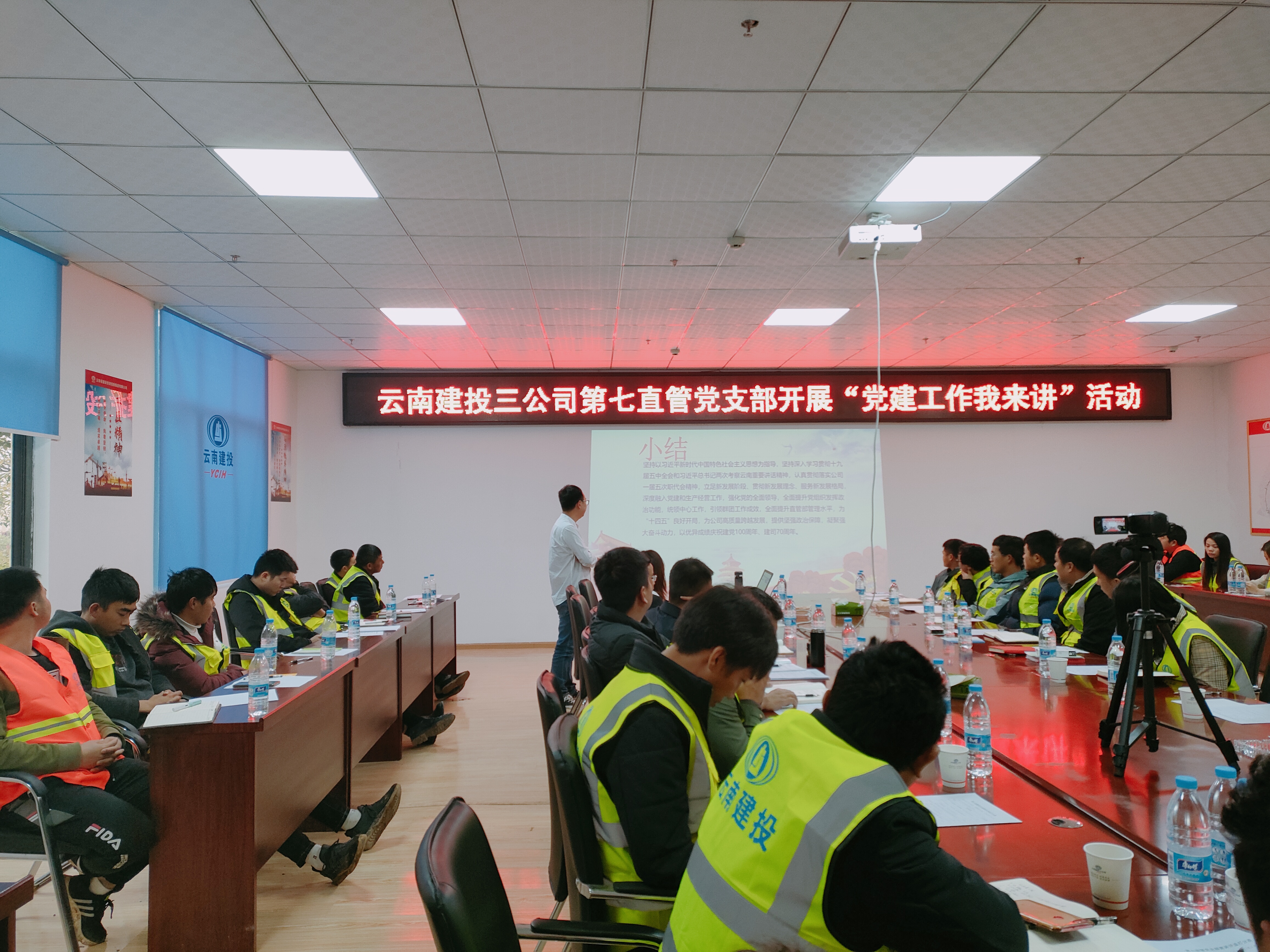 “黨建工作我來講”有序進行中！