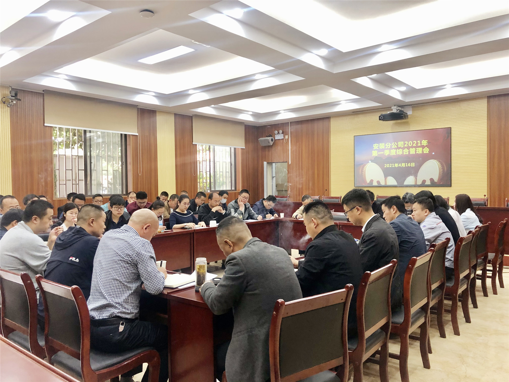 安裝分公司召開第一季度綜合管理會